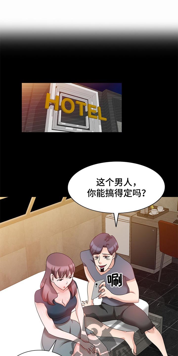 针灸几天可以打通经络漫画,第50章：下不为例1图