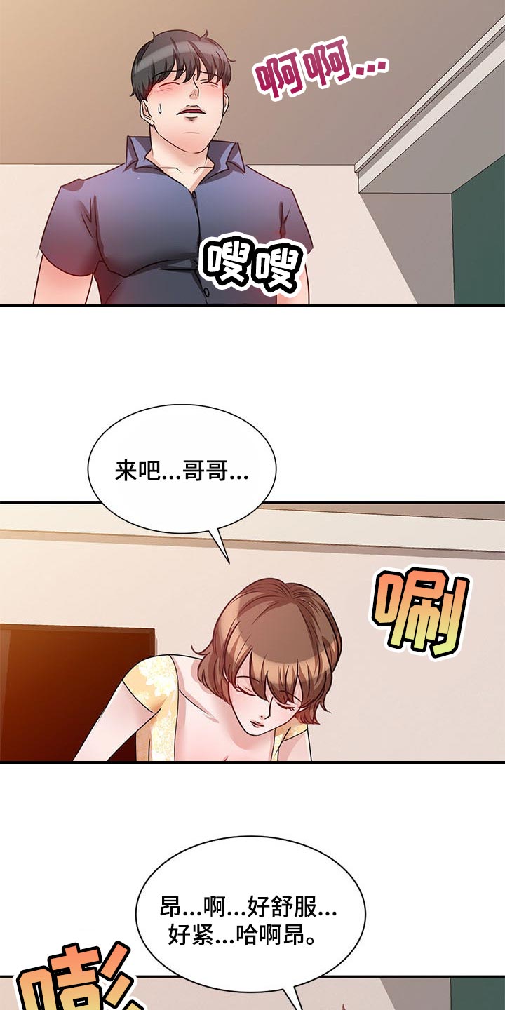 针灸几天可以打通经络漫画,第47章：骗我的2图