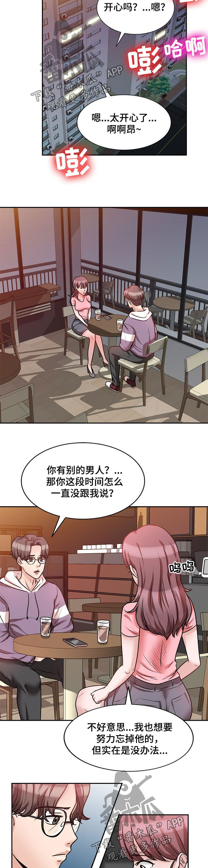 针对古代女子的笑刑电视剧漫画,第39章：哪个混蛋2图