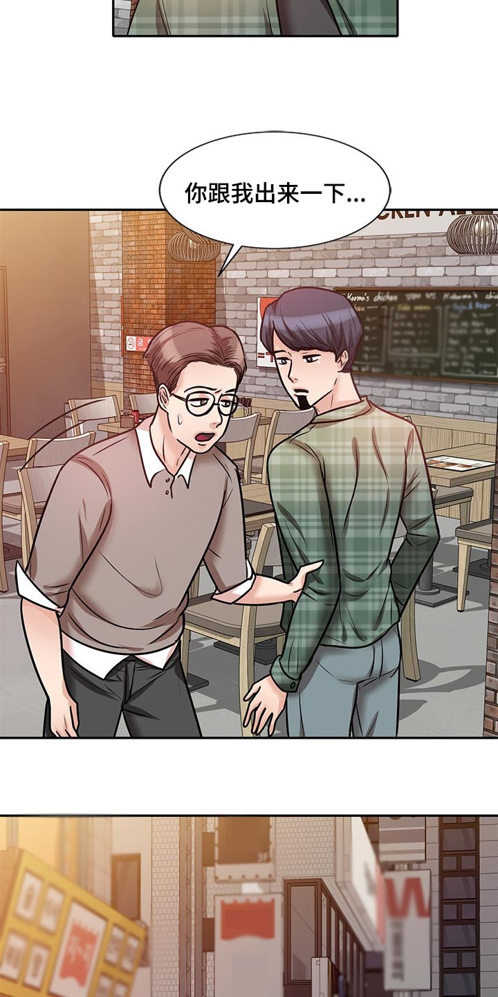 针对古代女子的笑刑电视剧漫画,第45章：多管闲事1图