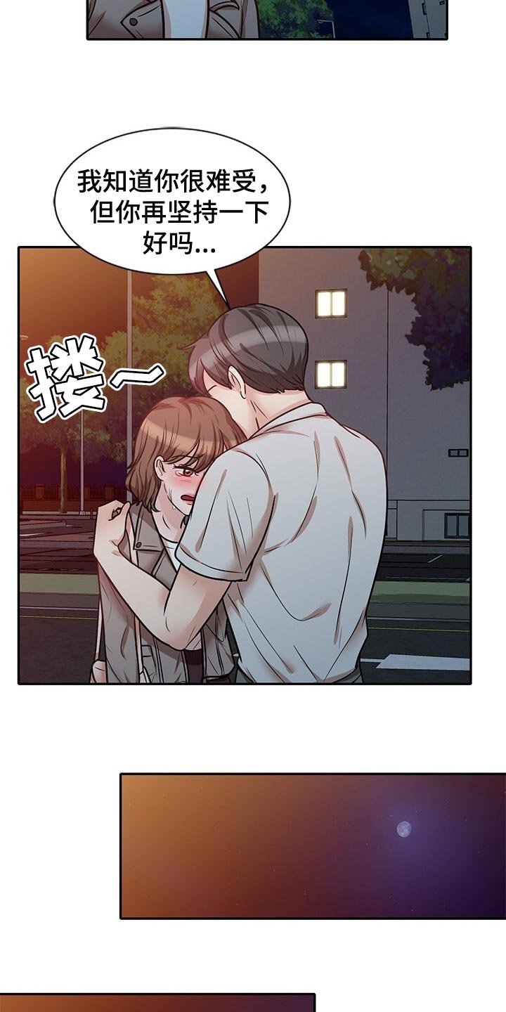 针对复仇漫画,第44章：想要结婚的人1图
