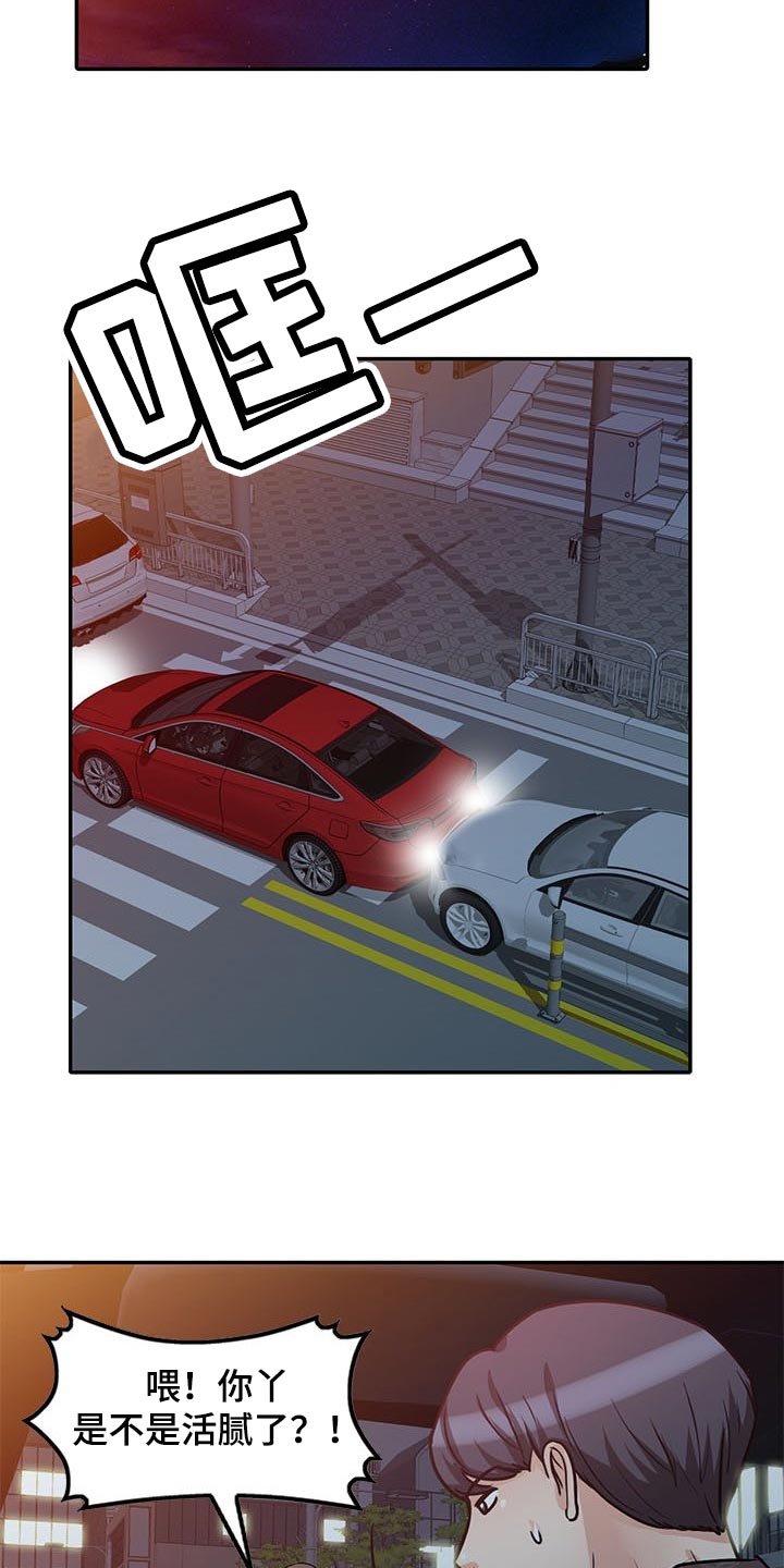 针对复仇漫画,第46章：见家长1图