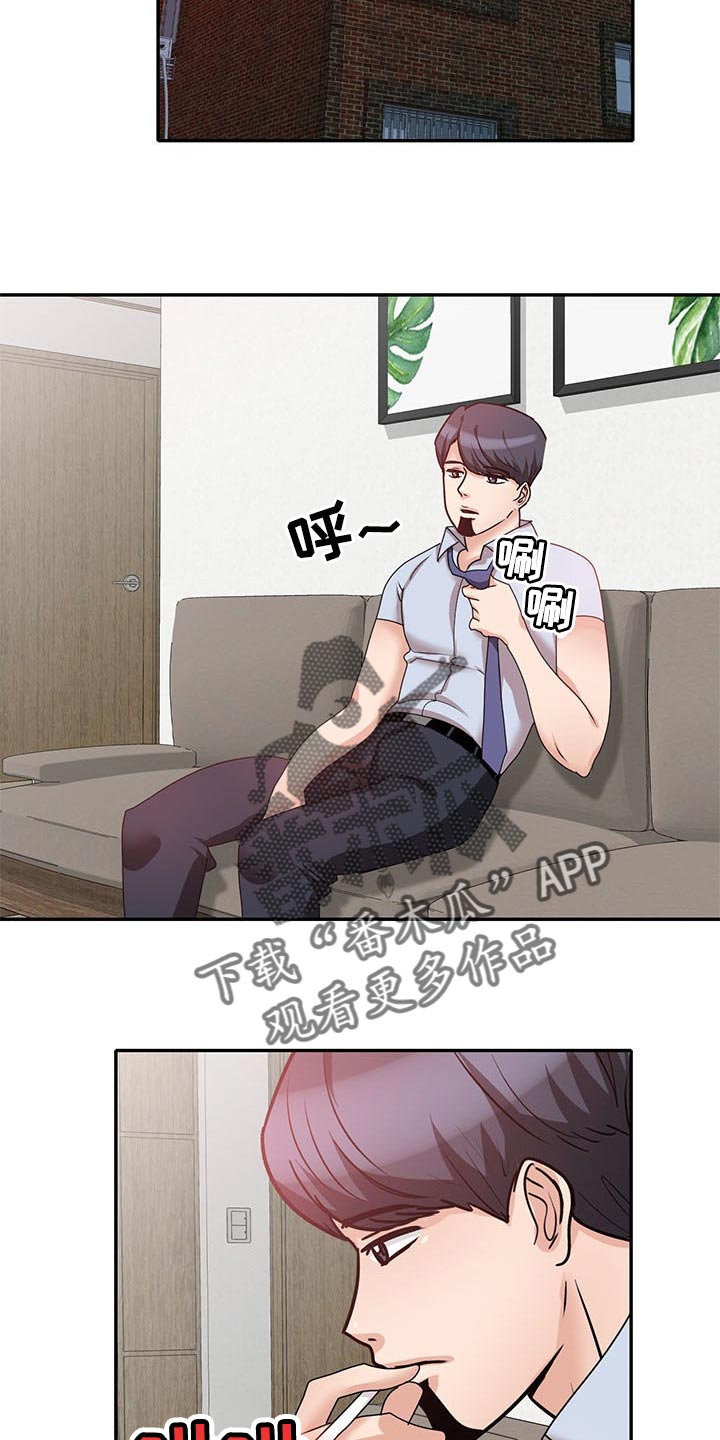 蛋仔被针对队友复仇漫画,第50章：下不为例2图