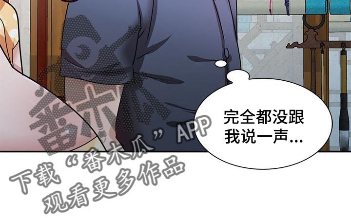 针对复仇漫画,第46章：见家长2图