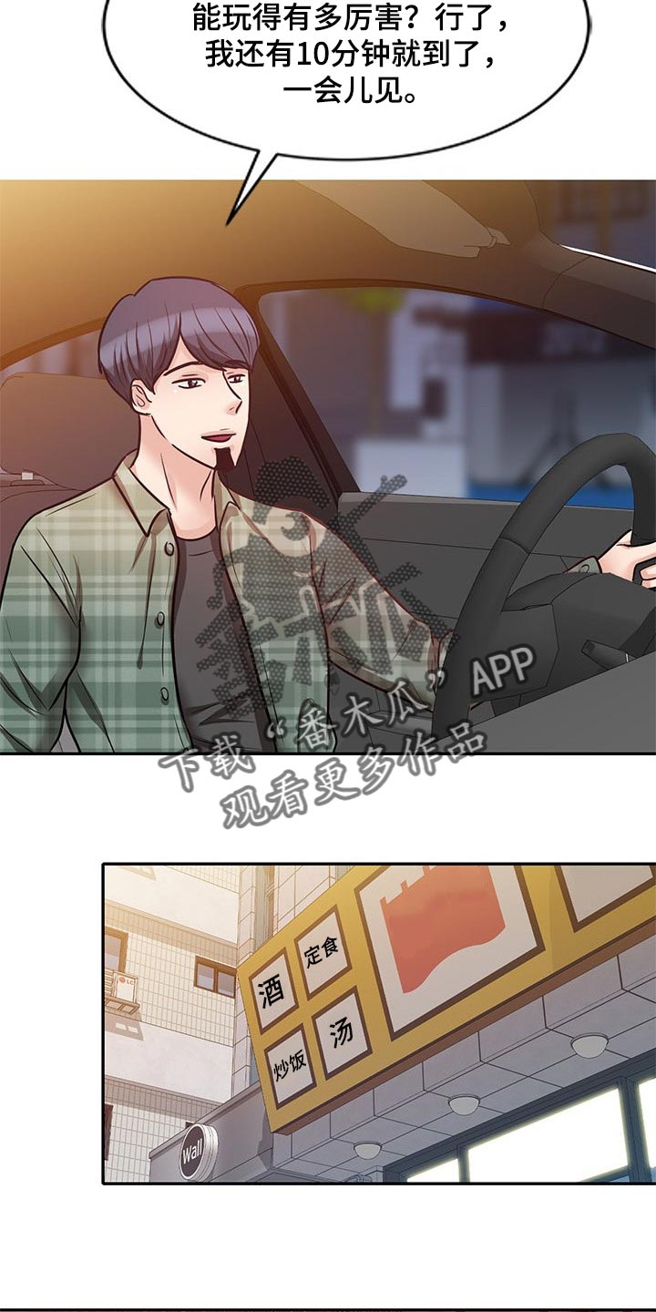 针对古代女子的笑刑电视剧漫画,第45章：多管闲事2图