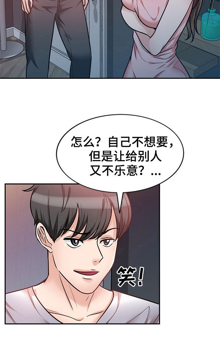 针对古代女子的笑刑电视剧漫画,第30章：你害怕什么2图