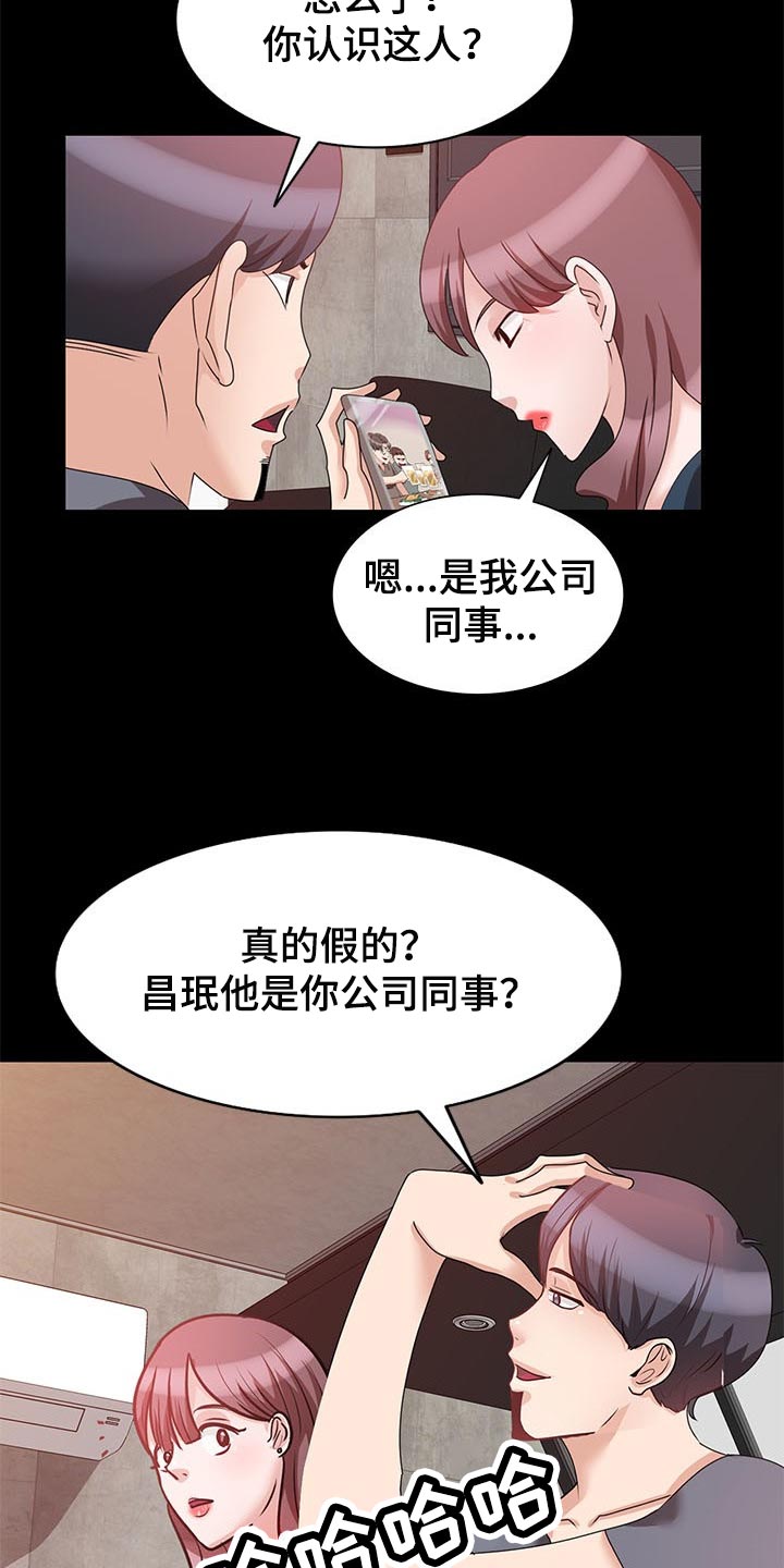 针对复仇漫画,第50章：下不为例1图