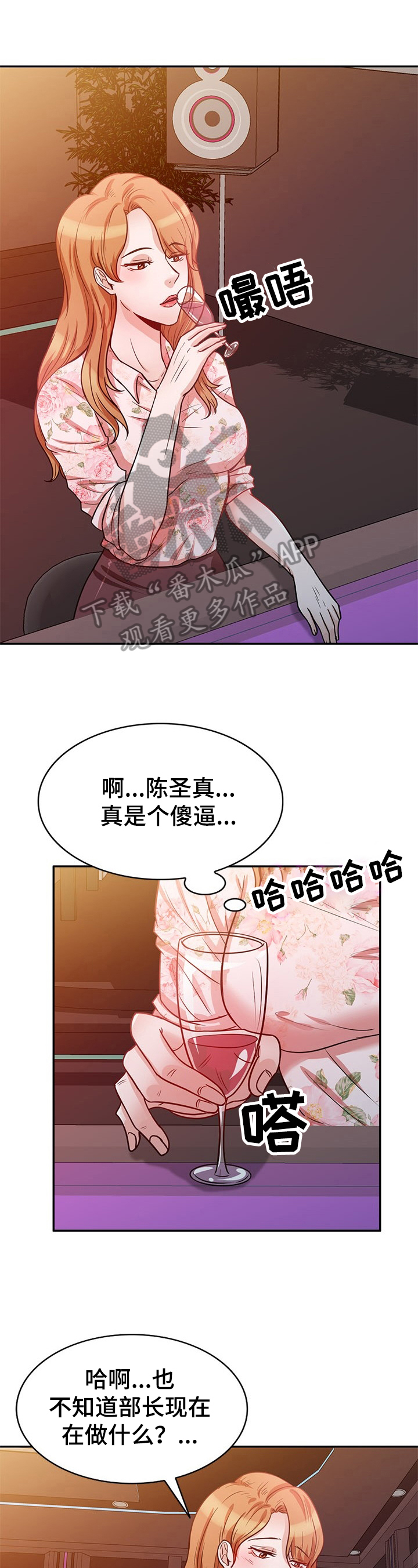 针锋对决漫画,第23章：掩饰1图