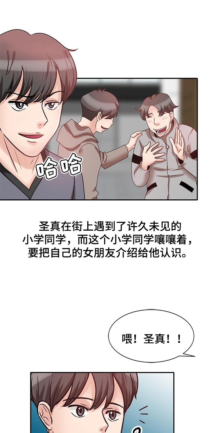 针对复仇漫画漫画,第55章：尽头【完结】1图