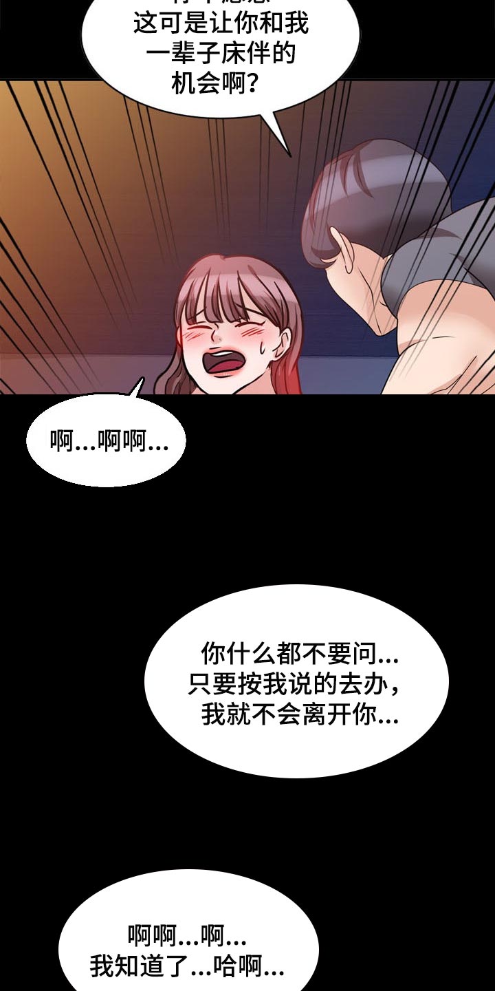 蛋仔被针对队友复仇漫画,第50章：下不为例2图