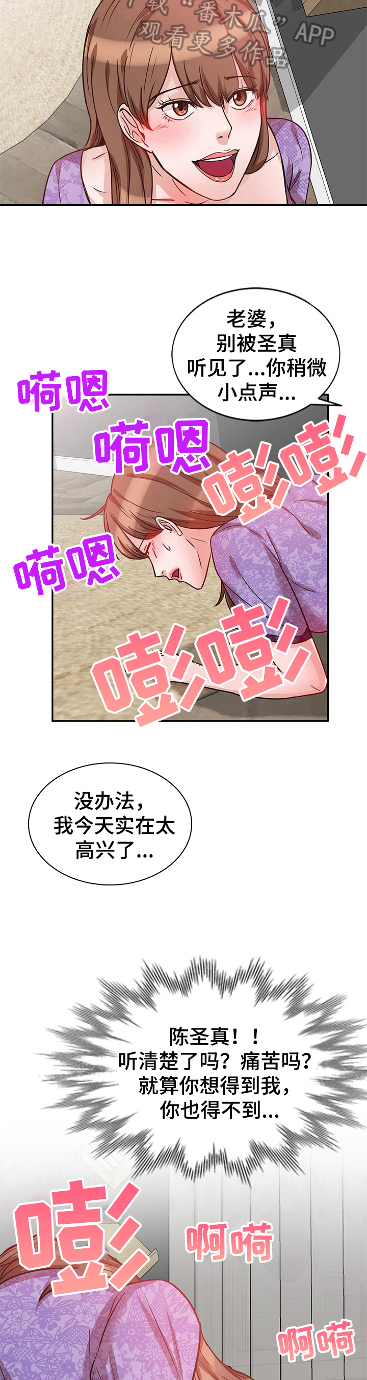 针对八国联军会复仇吗漫画,第24章：讨厌1图