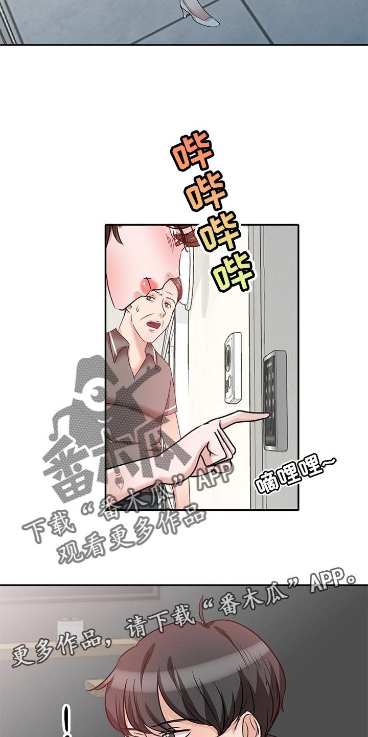 复仇的看法漫画,第53章：放在心里1图