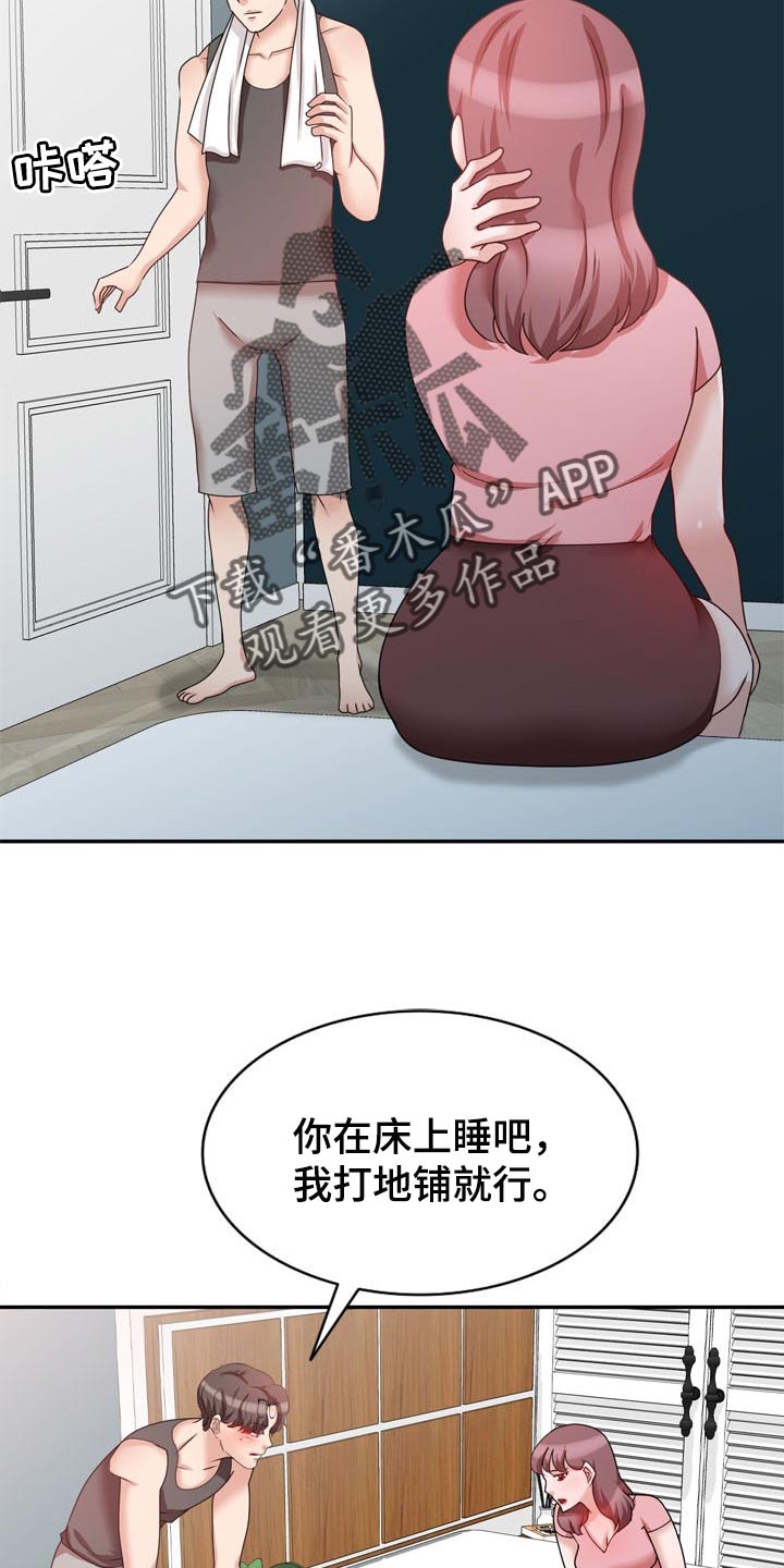 针对复仇漫画,第51章：一起来的2图