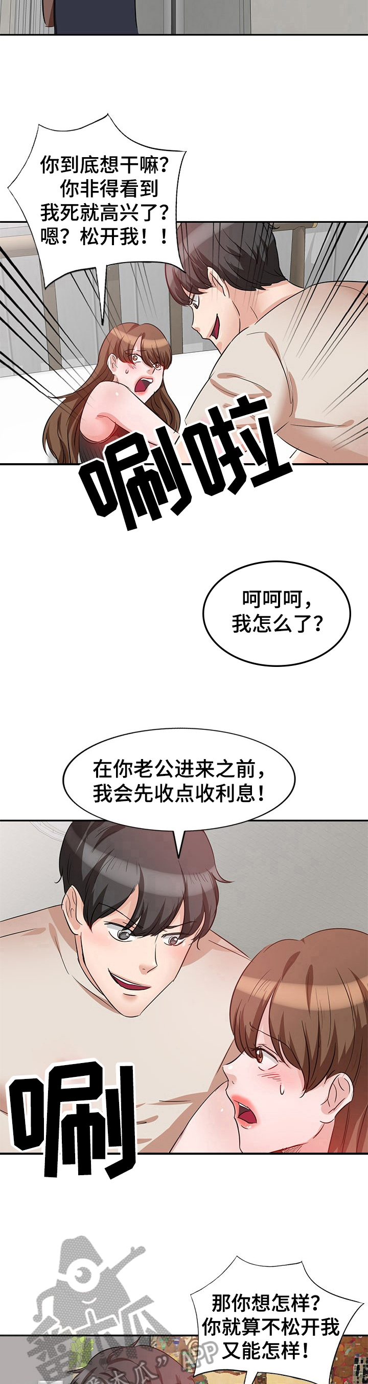 针对复杂经济环境漫画,第10章：认识1图