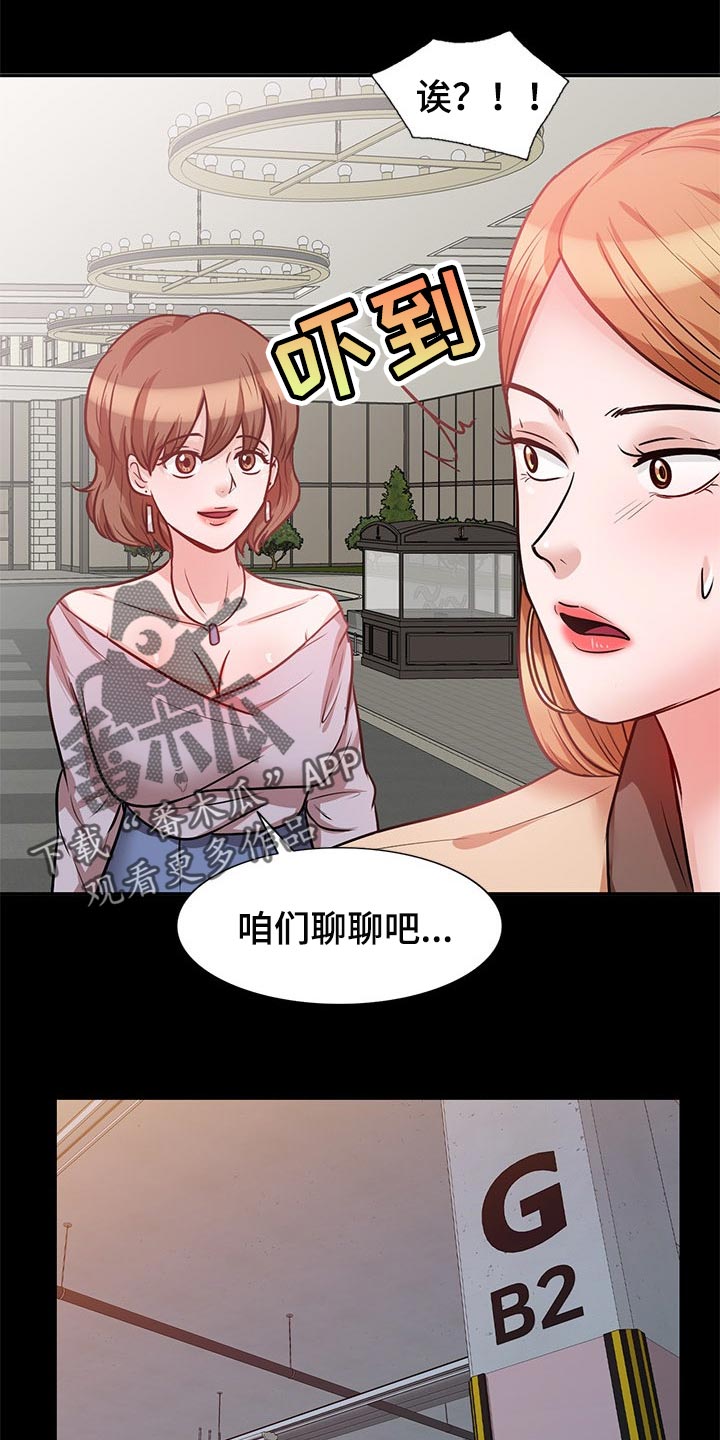 针对男孩虐猫事件志愿者已报警漫画,第41章：动摇2图