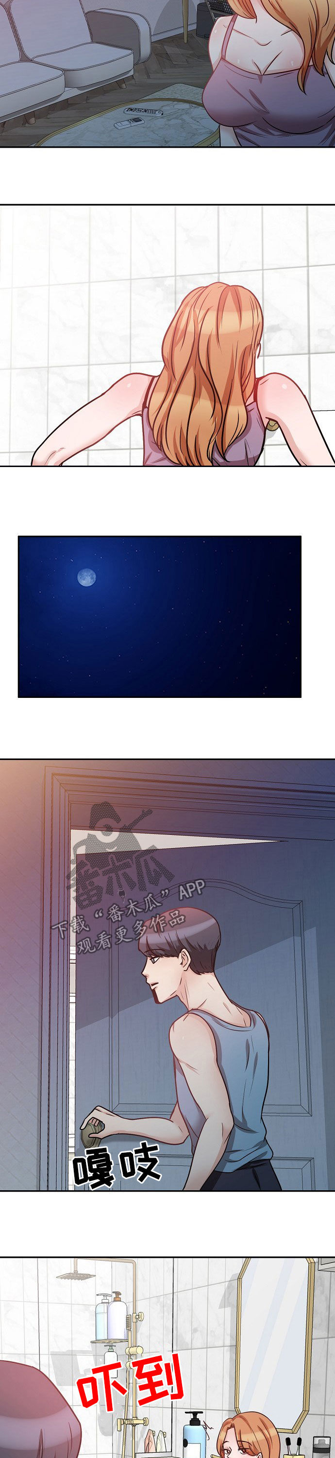 蛋仔被针对队友复仇漫画,第28章：故意1图