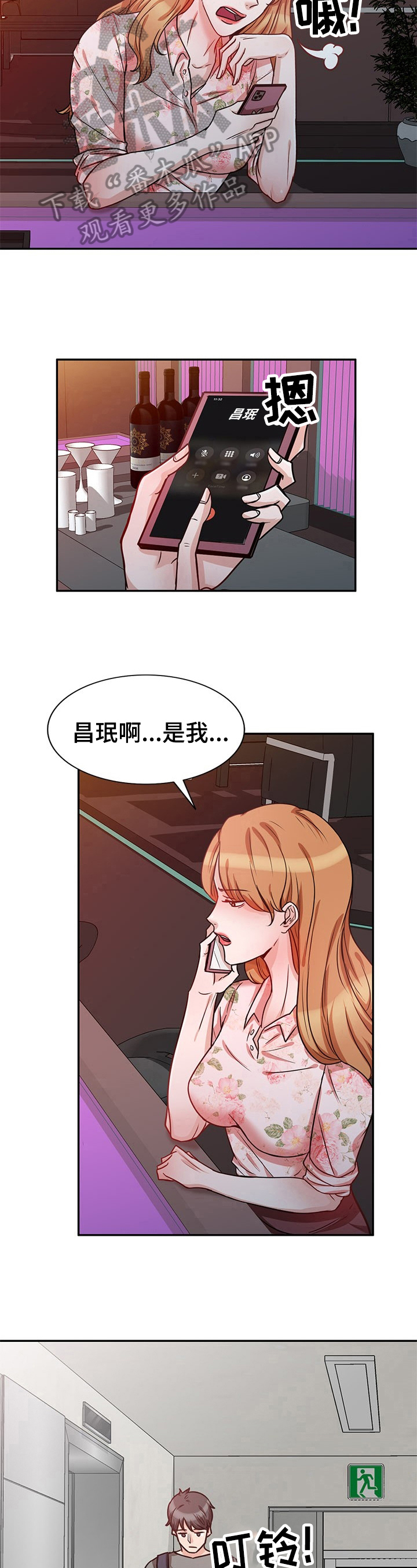 针对男人四种刑罚漫画,第23章：掩饰1图