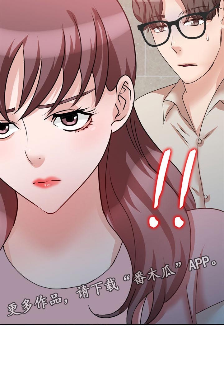 针灸漫画,第51章：一起来的2图