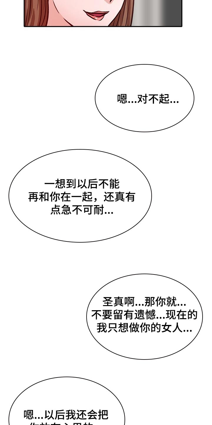 针织衫款式大全漫画,第53章：放在心里1图