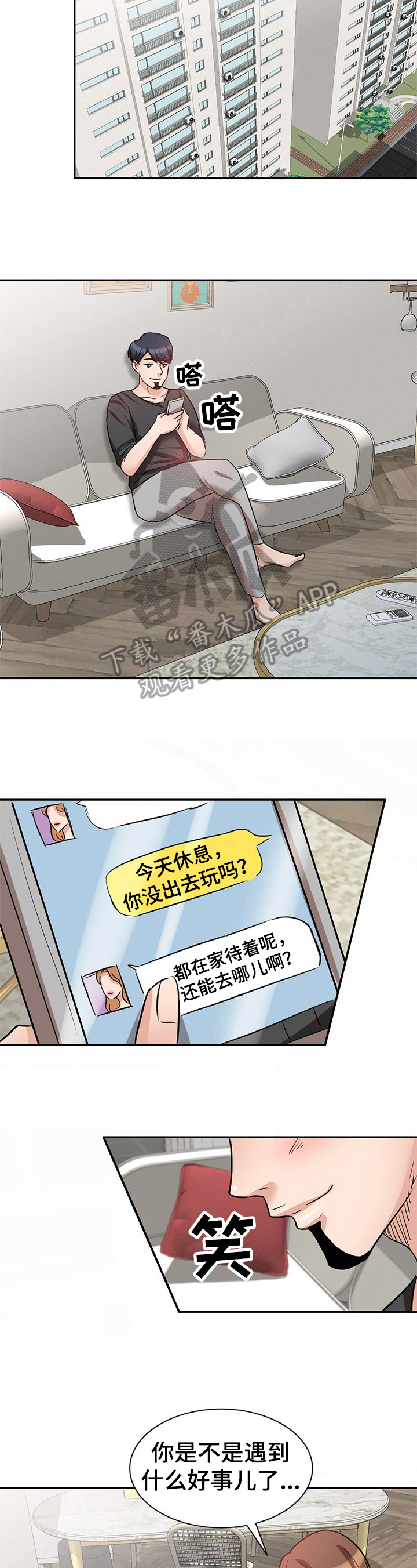 针灸几天可以打通经络漫画,第20章：搬家2图