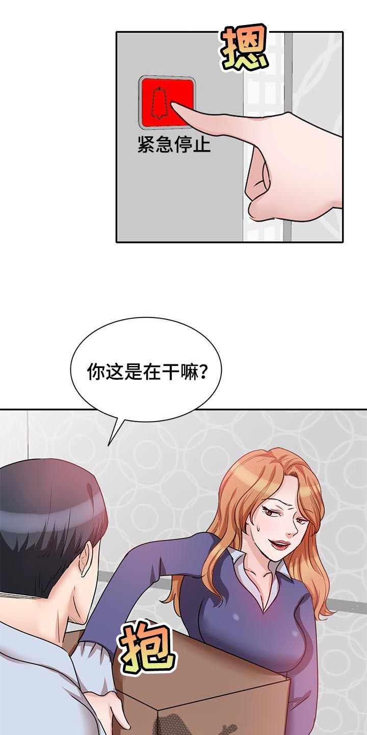 一诺被针对后复仇漫画,第54章：假戏2图