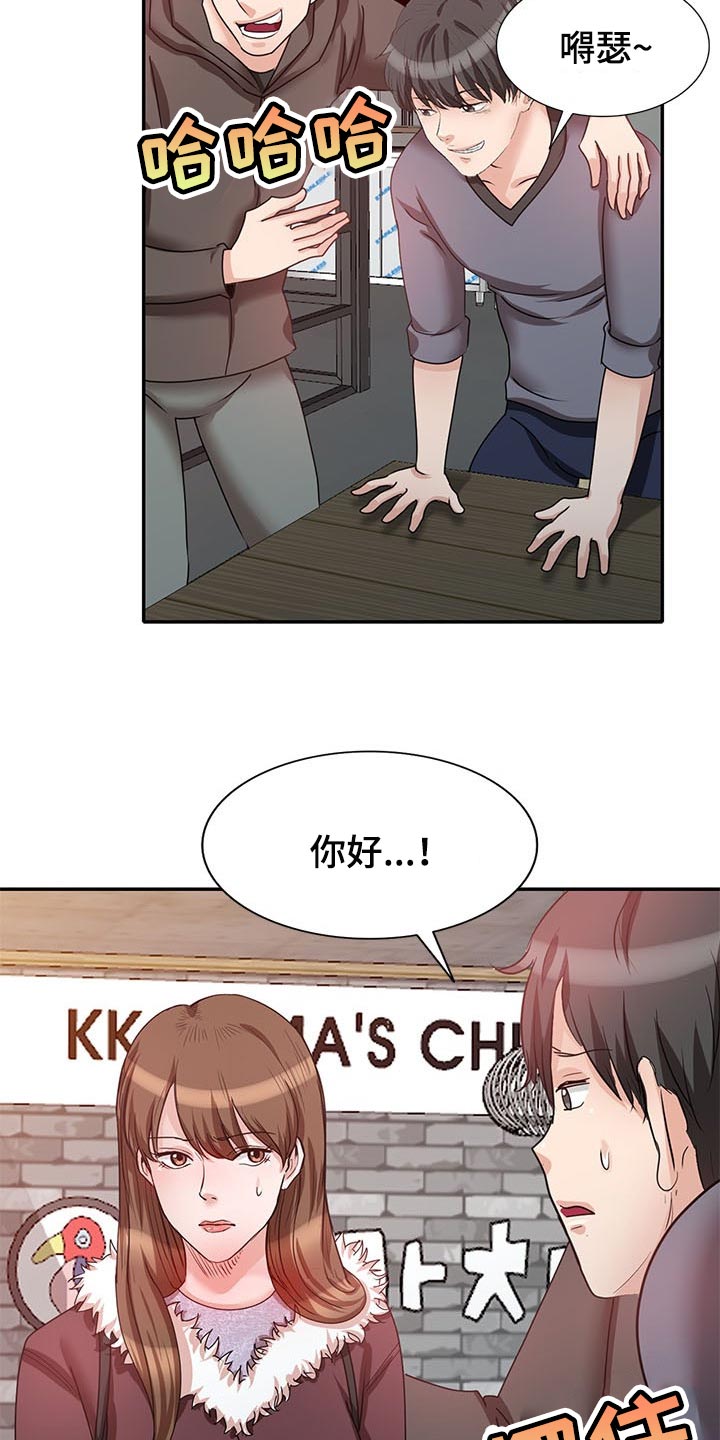 针对复仇漫画,第55章：尽头【完结】1图