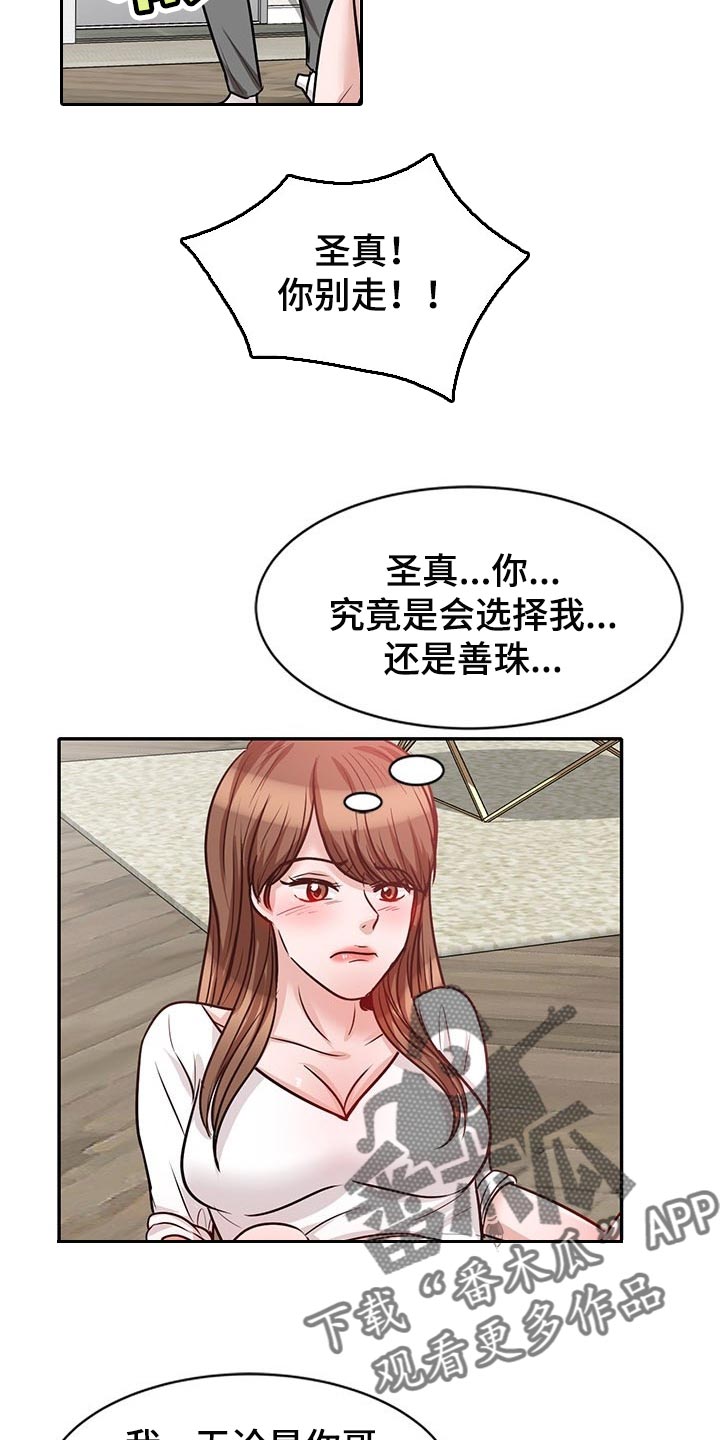 针对老年人创业项目排行榜漫画,第44章：想要结婚的人2图