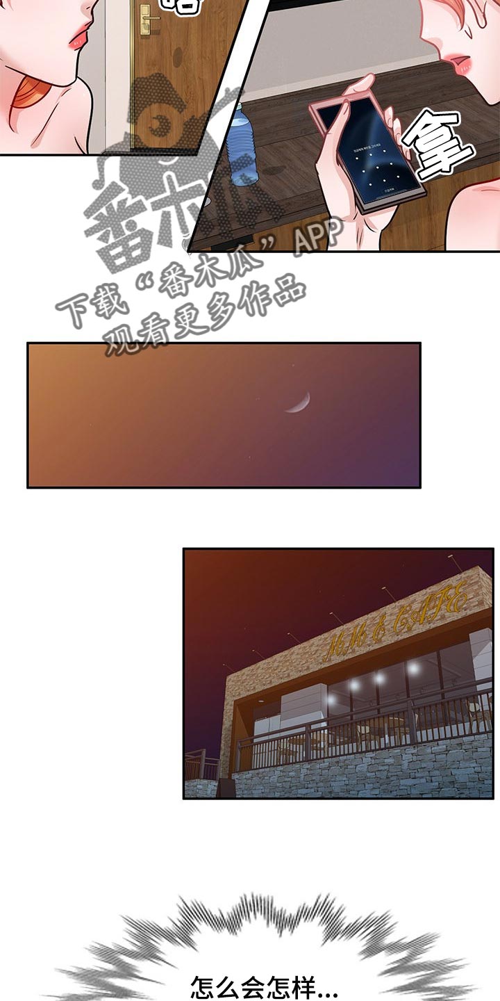 复仇之矛怎么针对漫画,第40章：不会轻易离开他1图