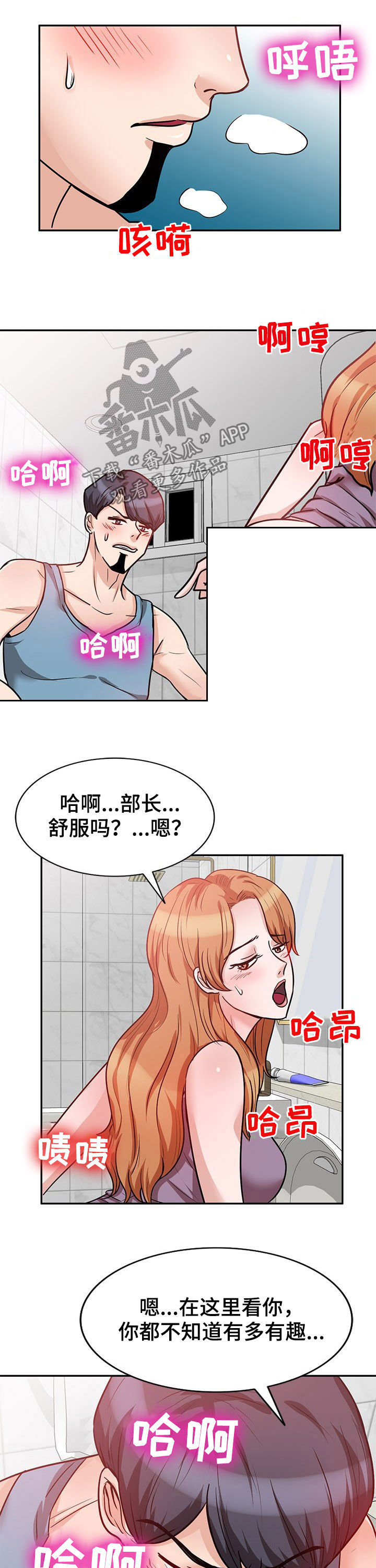 女主复仇针对男主漫画,第29章：继续说2图