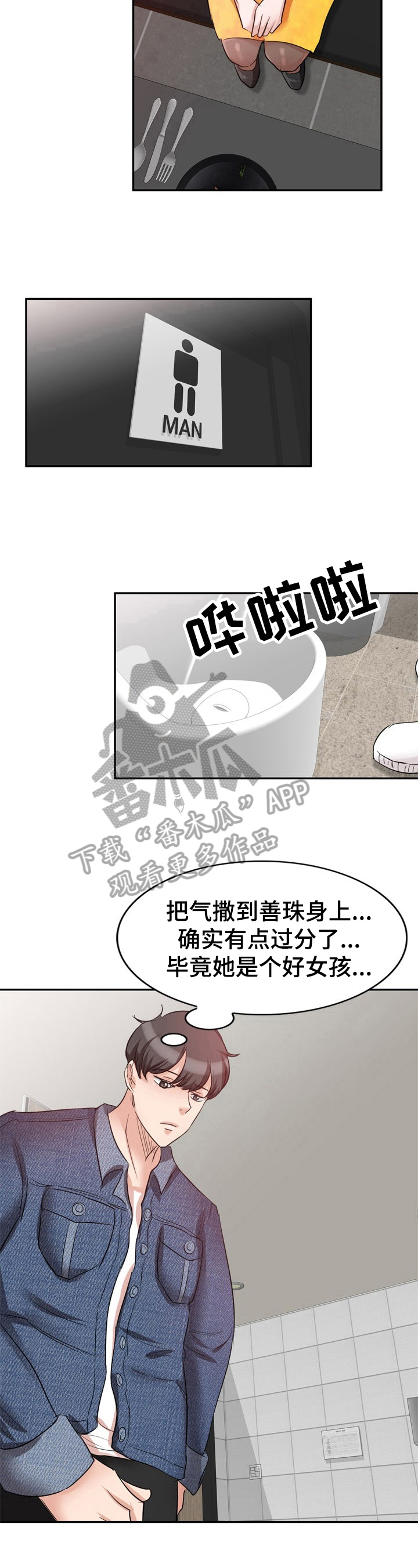 针对复杂经济环境漫画,第13章：计划1图