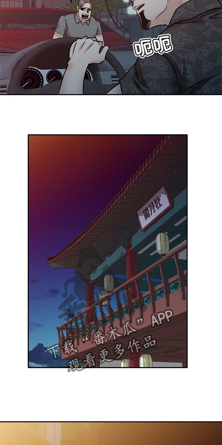 针对复仇漫画,第46章：见家长2图