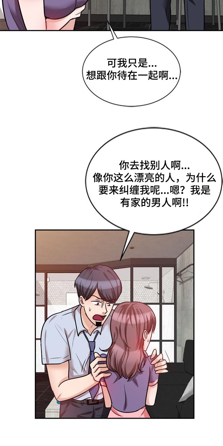 对复仇主题的理解漫画,第43章：不要丢下我1图