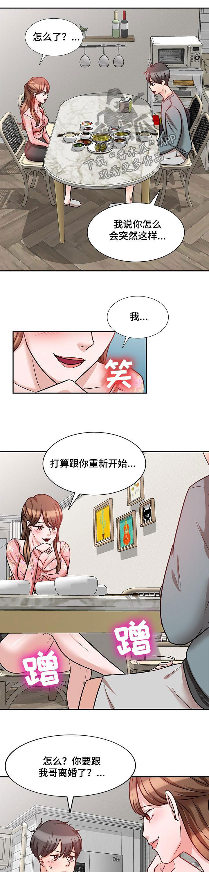 针对古代女子的笑刑电视剧漫画,第35章：同时交往1图