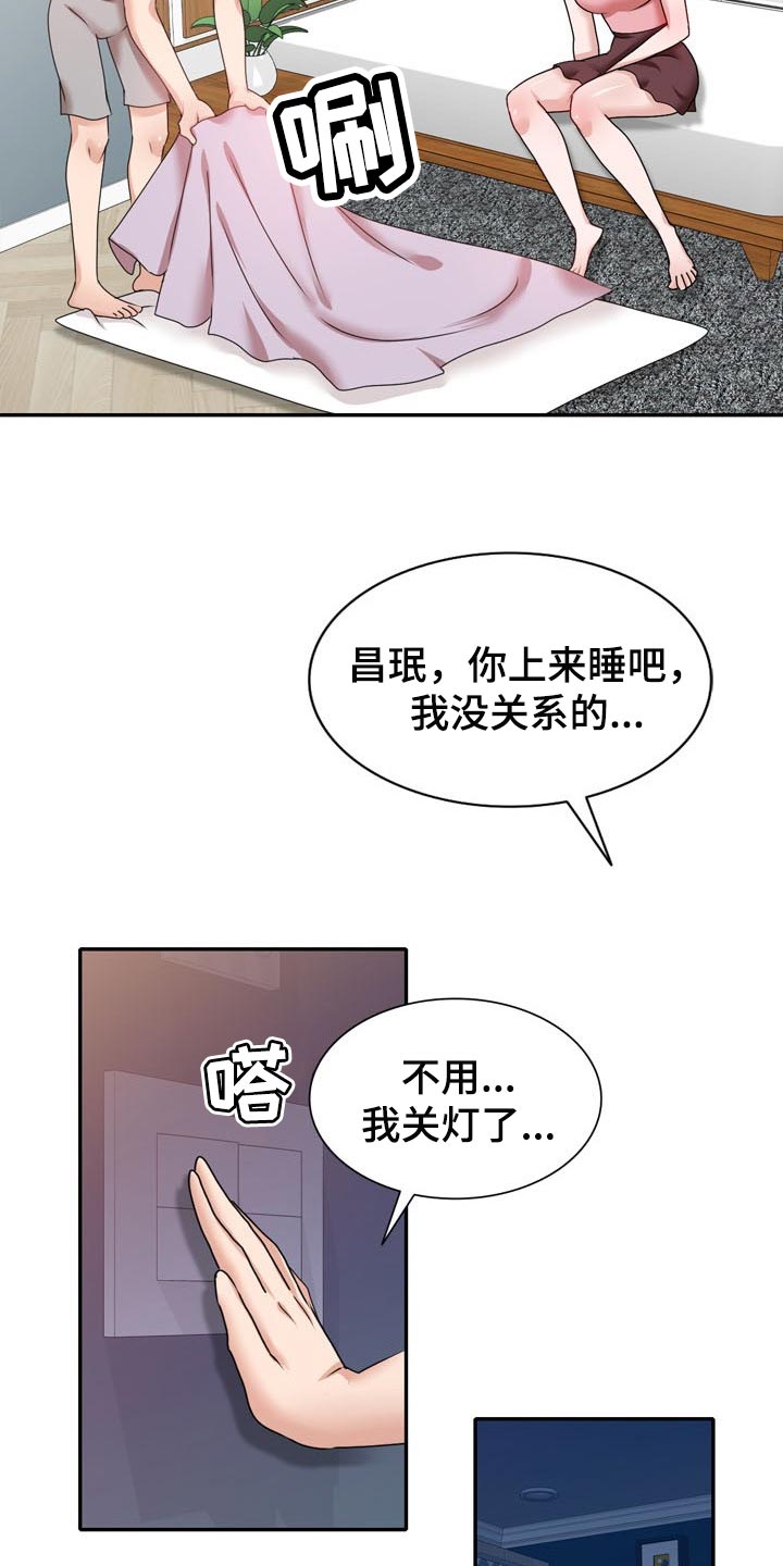 针对复仇漫画,第51章：一起来的1图