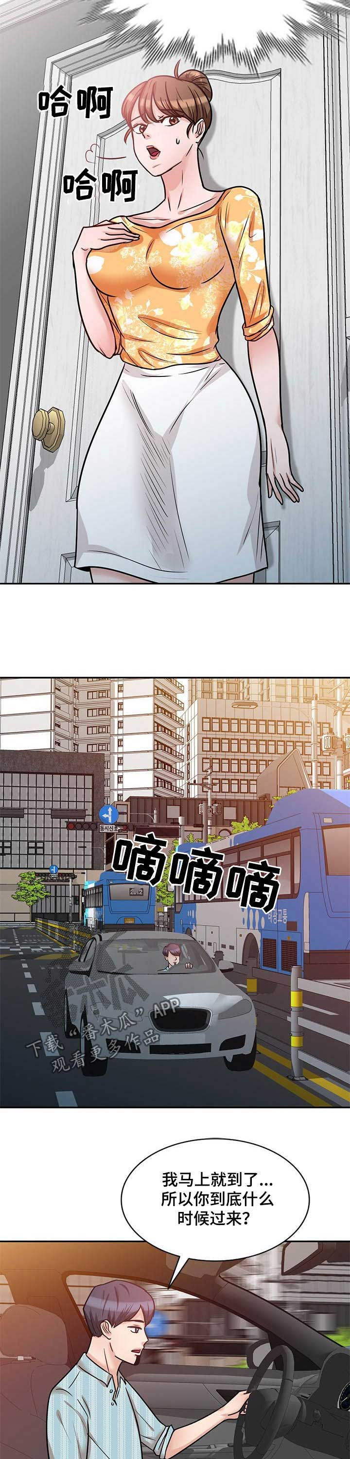 复仇的看法漫画,第31章：不小心2图