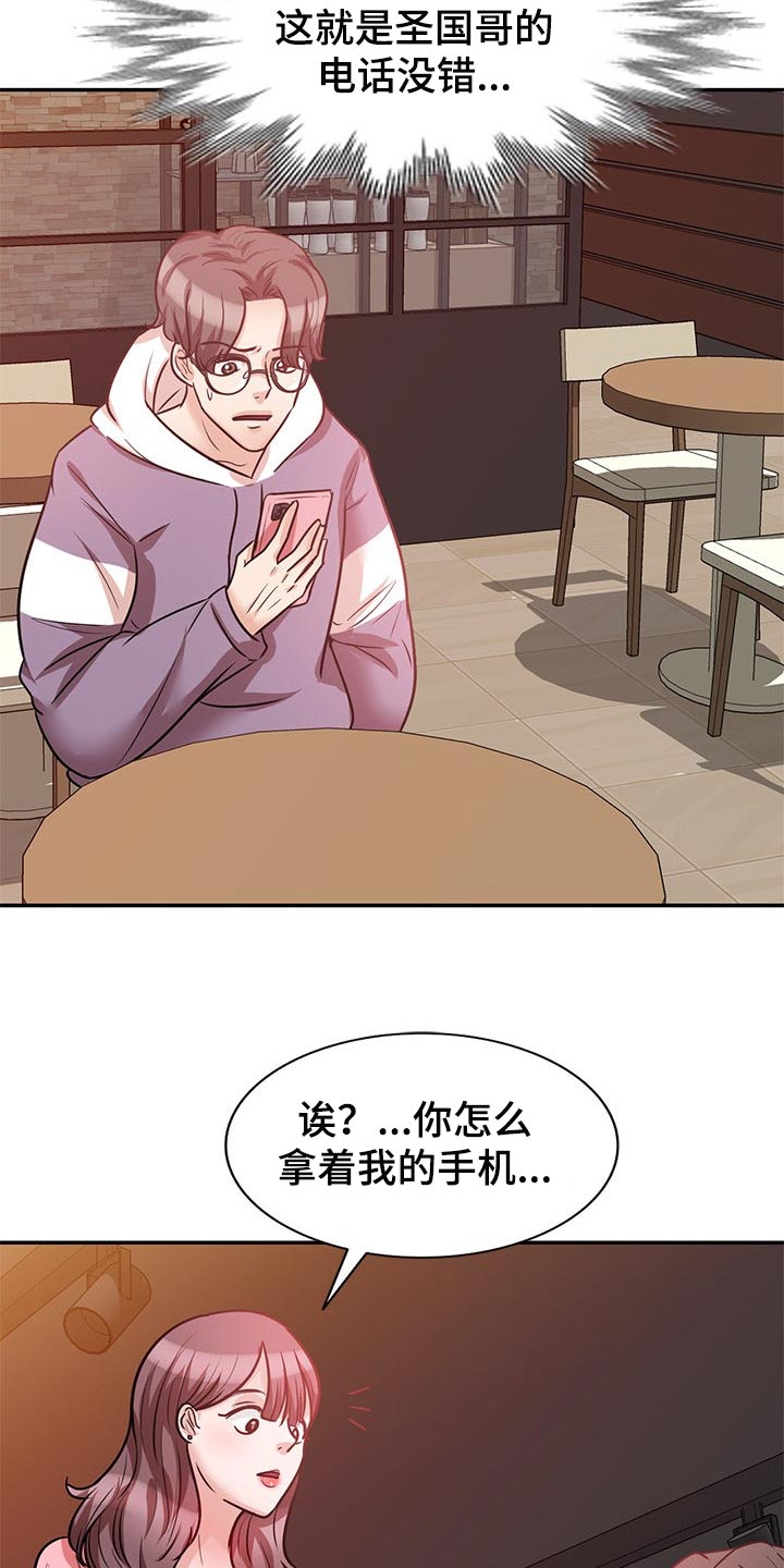 复仇之矛怎么针对漫画,第40章：不会轻易离开他2图