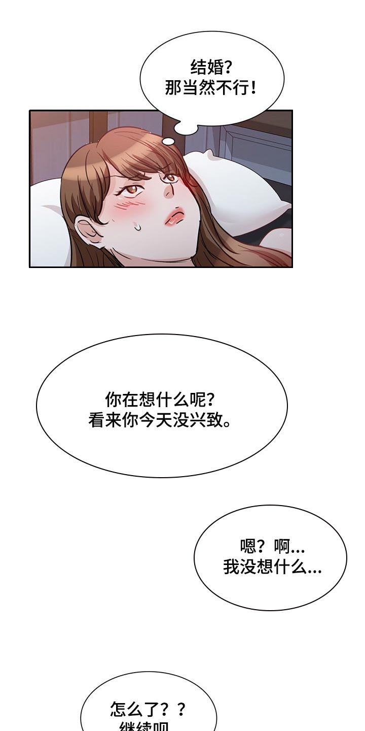 针对复仇漫画,第48章：看新房2图