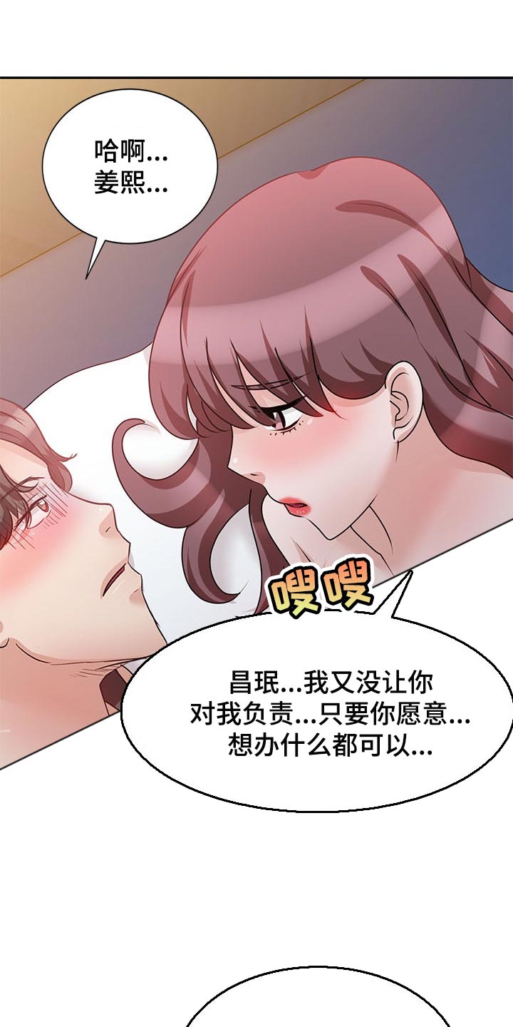 针灸漫画,第51章：一起来的2图