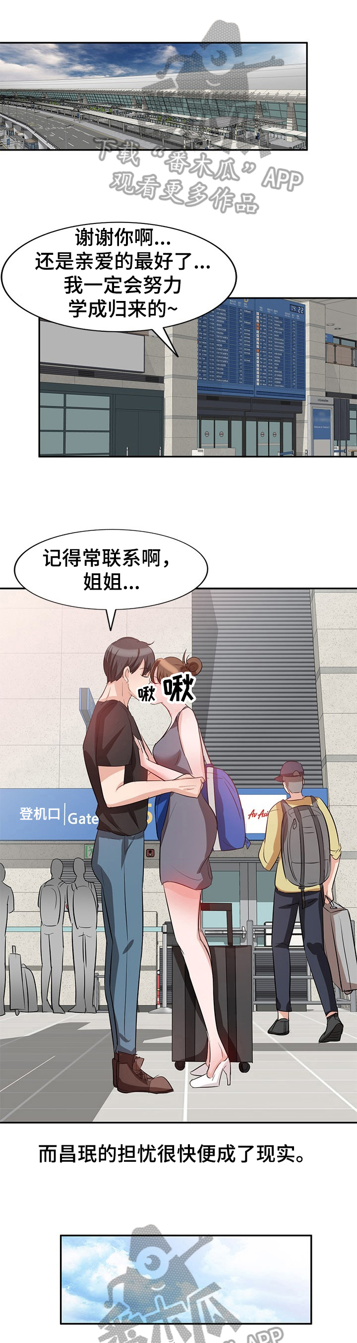 针对复仇漫画,第6章：崩溃1图