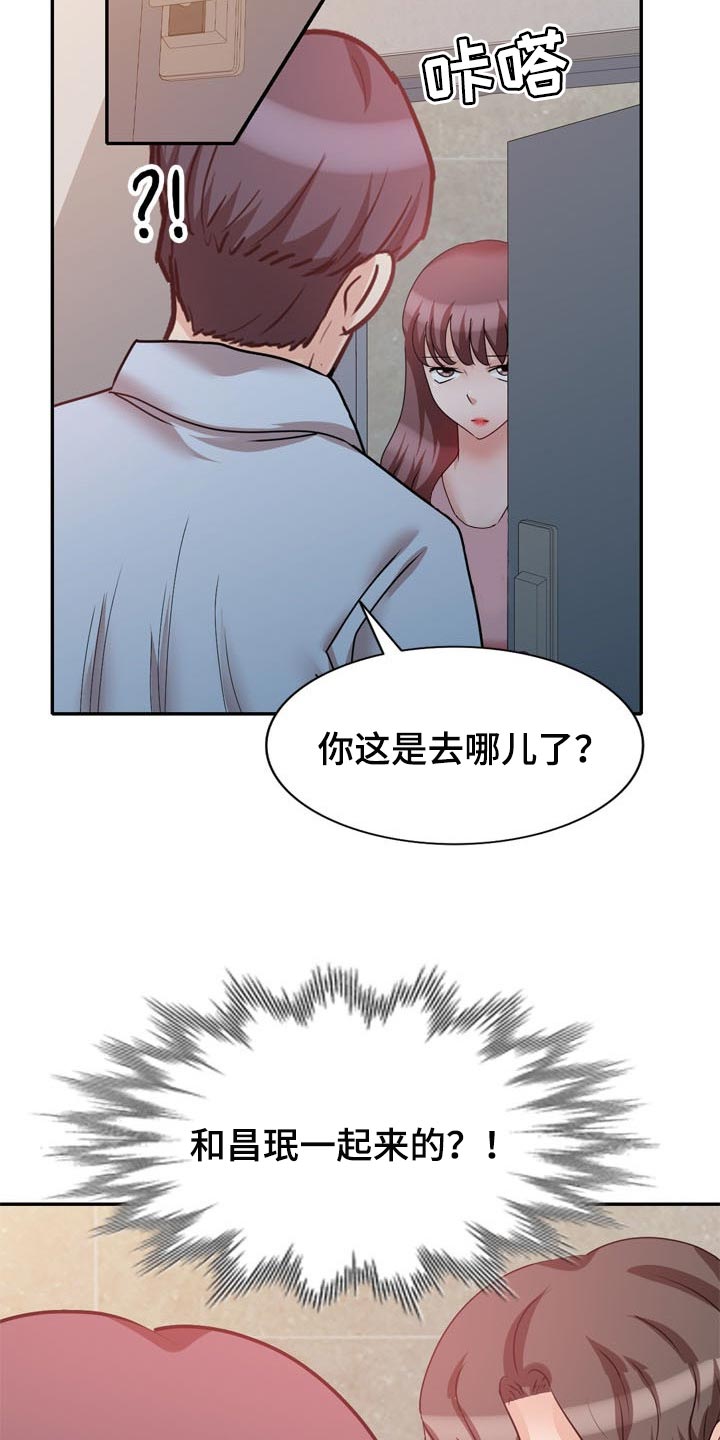 针灸漫画,第51章：一起来的1图