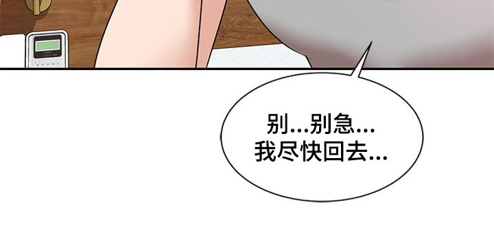针对复仇漫画,第47章：骗我的2图