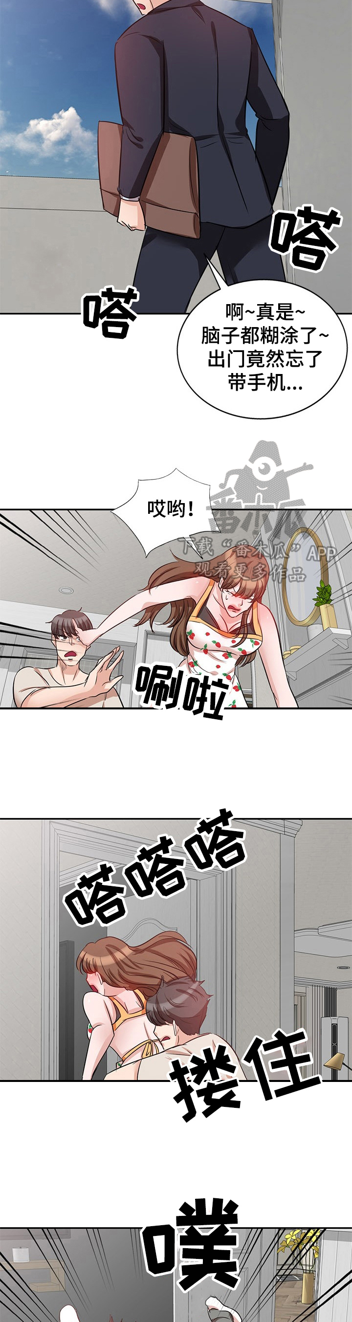 针对复仇漫画,第10章：认识2图