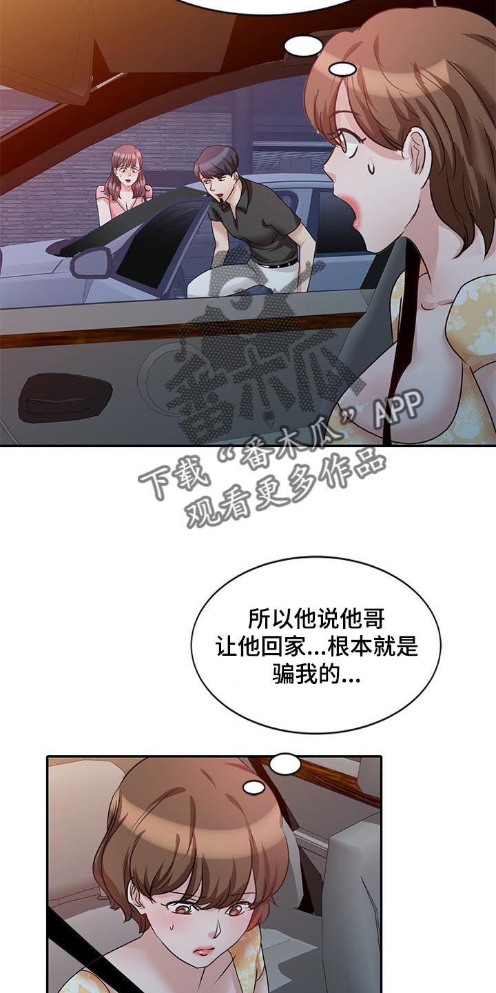 针对古代女子的笑刑电视剧漫画,第47章：骗我的2图