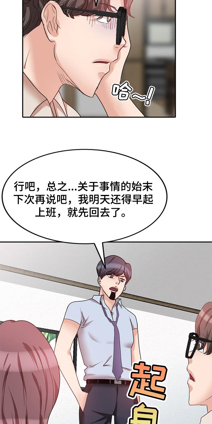 吕布被针对后期复仇漫画,第52章：豁出去了2图