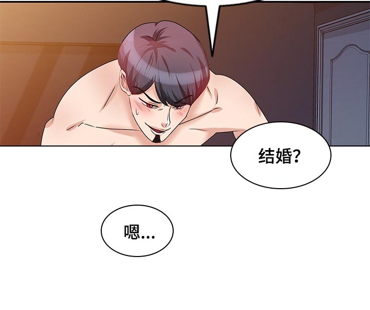 针对复仇漫画,第48章：看新房1图