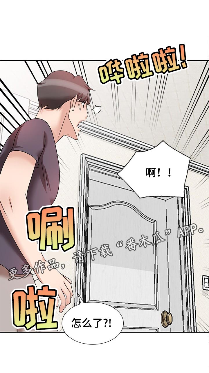 蛋仔被针对队友复仇漫画,第52章：豁出去了2图