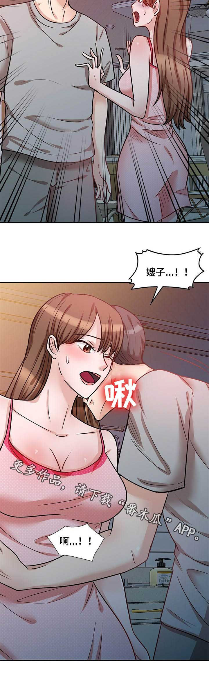 针对复仇漫画,第32章：单独相处2图