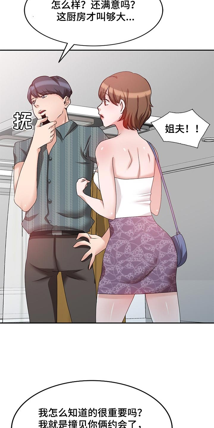 针对古代女子的笑刑电视剧漫画,第49章：改变主意1图