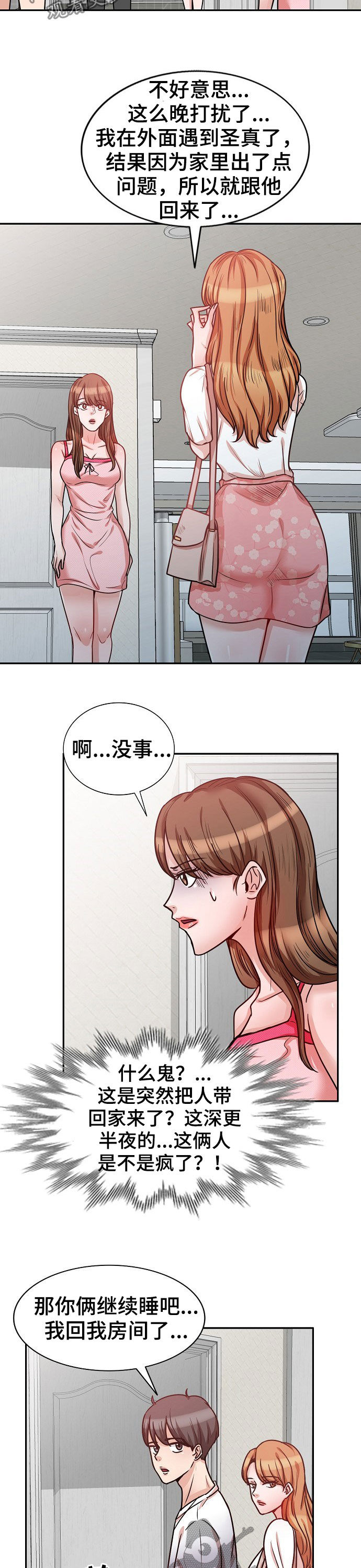 针对复仇漫画,第27章：绝对不能2图