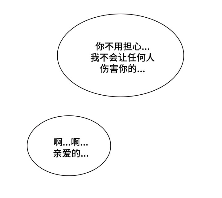针对复仇漫画,第45章：多管闲事2图